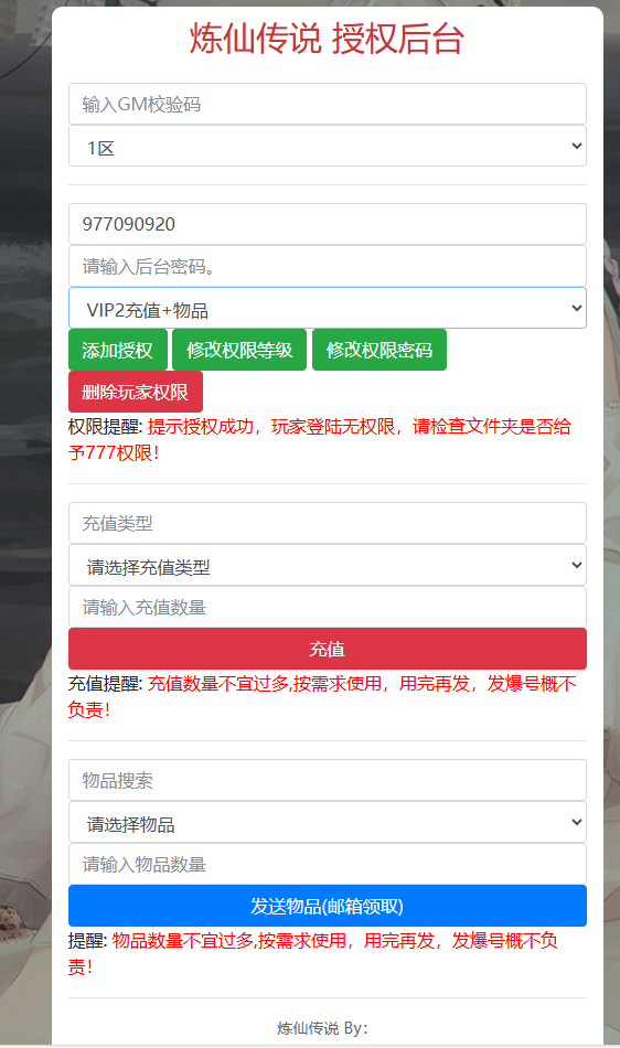 图片[2]-卡牌回合手游【炼仙传说Linux版】+GM授权后台+玩家后台+安卓苹果-游戏架设网
