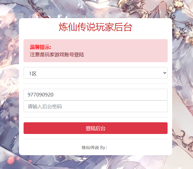 图片[3]-卡牌回合手游【炼仙传说Linux版】+GM授权后台+玩家后台+安卓苹果-游戏架设网