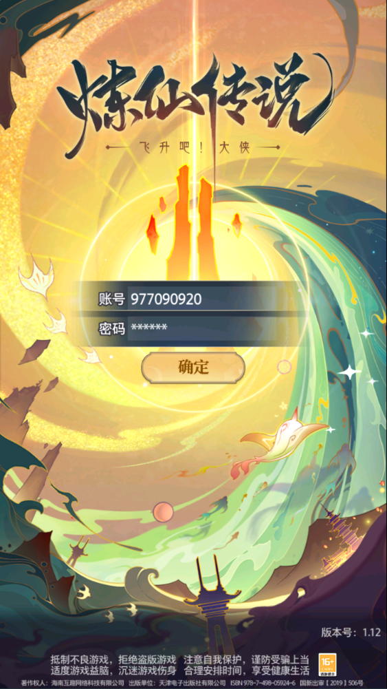 图片[4]-卡牌回合手游【炼仙传说Linux版】+GM授权后台+玩家后台+安卓苹果-游戏架设网