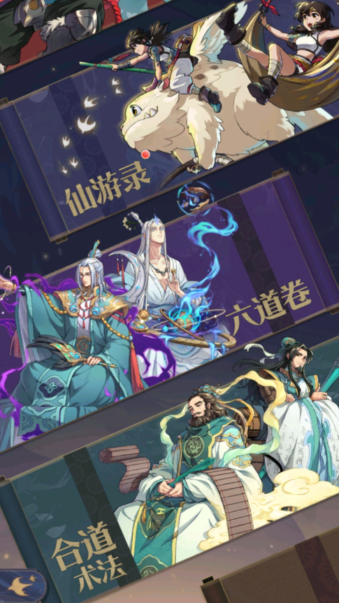 图片[6]-卡牌回合手游【炼仙传说Linux版】+GM授权后台+玩家后台+安卓苹果-游戏架设网