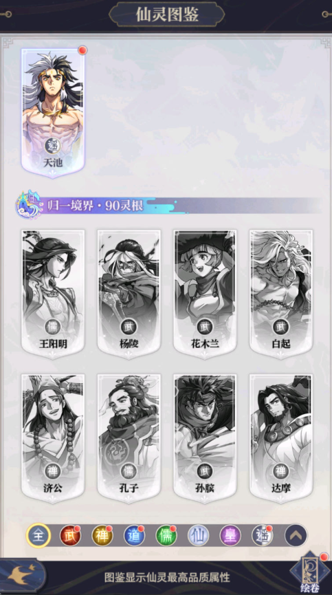 图片[7]-卡牌回合手游【炼仙传说Linux版】+GM授权后台+玩家后台+安卓苹果-游戏架设网