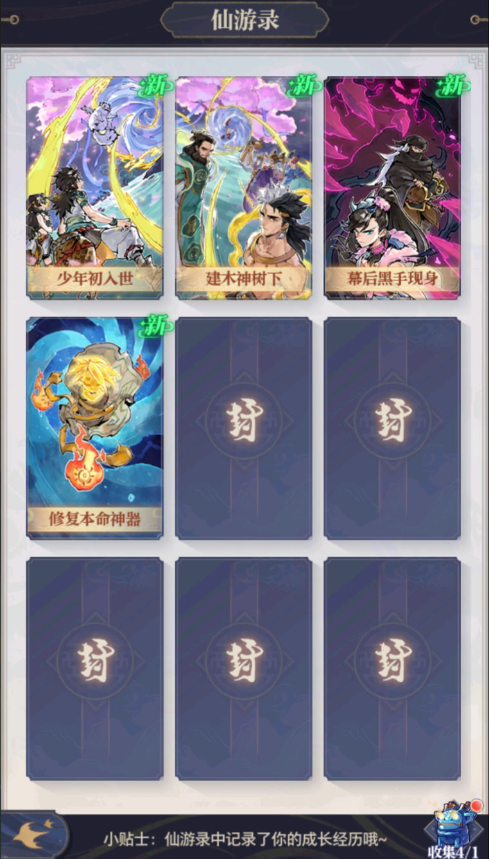 图片[9]-卡牌回合手游【炼仙传说Linux版】+GM授权后台+玩家后台+安卓苹果-游戏架设网
