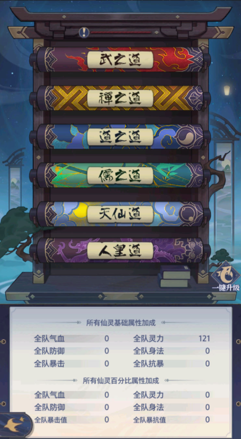 图片[10]-卡牌回合手游【炼仙传说Linux版】+GM授权后台+玩家后台+安卓苹果-游戏架设网