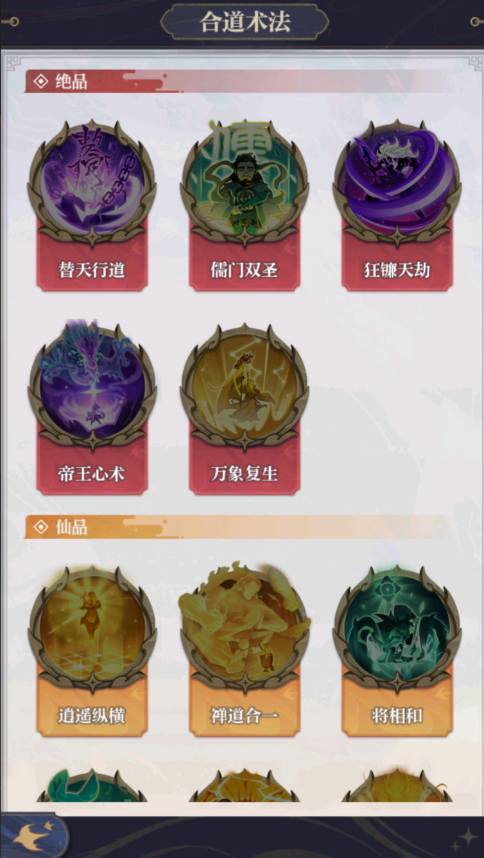 图片[12]-卡牌回合手游【炼仙传说Linux版】+GM授权后台+玩家后台+安卓苹果-游戏架设网