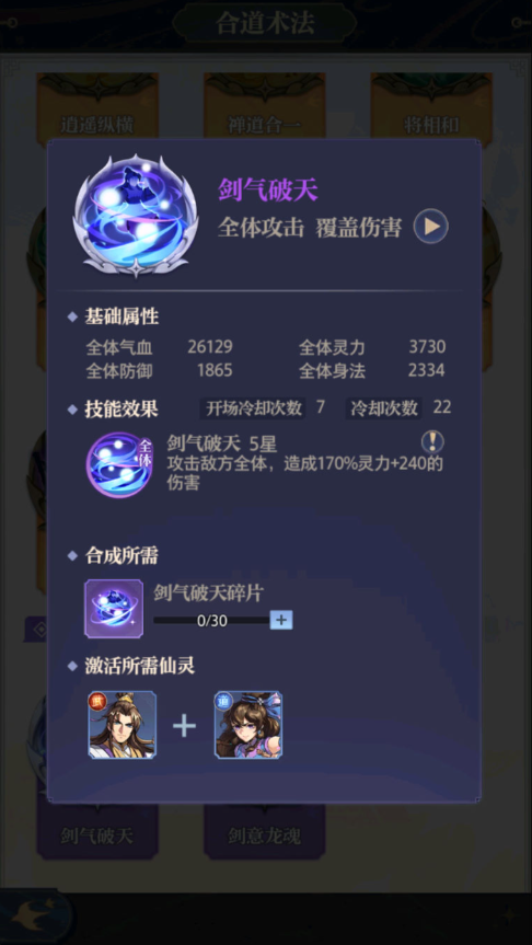 图片[13]-卡牌回合手游【炼仙传说Linux版】+GM授权后台+玩家后台+安卓苹果-游戏架设网