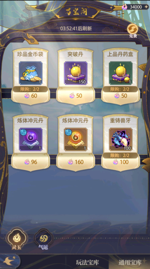 图片[18]-卡牌回合手游【炼仙传说Linux版】+GM授权后台+玩家后台+安卓苹果-游戏架设网