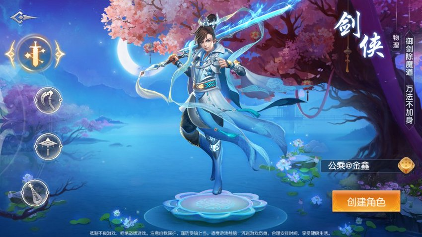图片[5]-3D唯美仙侠手游【剑侠风云录之斩妖诀多区跨服版】+假人陪玩+管理后台+GM授权后台+安卓-游戏架设网