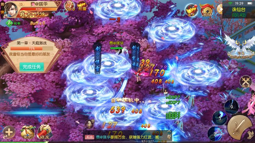 图片[8]-3D唯美仙侠手游【剑侠风云录之斩妖诀多区跨服版】+假人陪玩+管理后台+GM授权后台+安卓-游戏架设网