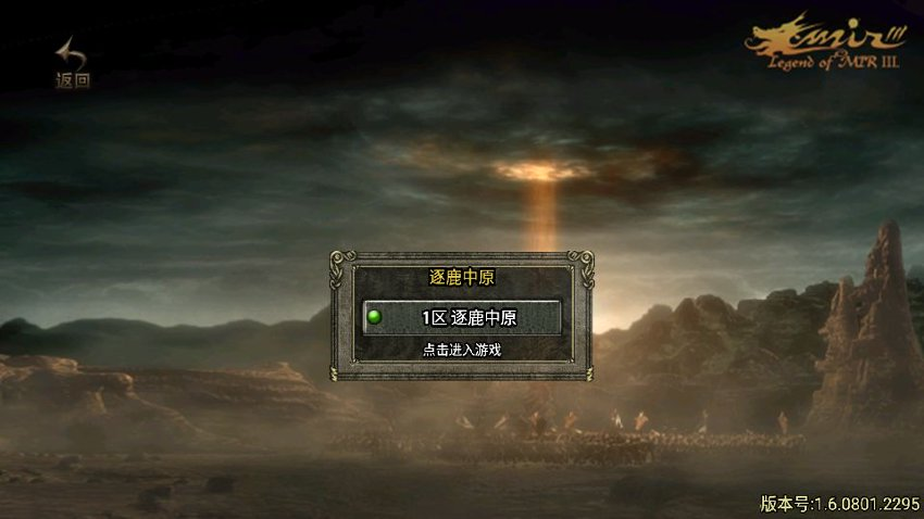 图片[8]-战神引擎传奇手游【逐鹿中原三职业第3版-白猪2】+安卓苹果+GM授权物品后台+元宝充值后台-游戏架设网