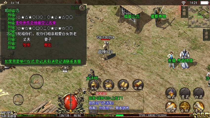 图片[9]-战神引擎传奇手游【逐鹿中原三职业第3版-白猪2】+安卓苹果+GM授权物品后台+元宝充值后台-游戏架设网