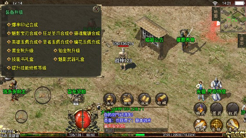 图片[10]-战神引擎传奇手游【逐鹿中原三职业第3版-白猪2】+安卓苹果+GM授权物品后台+元宝充值后台-游戏架设网