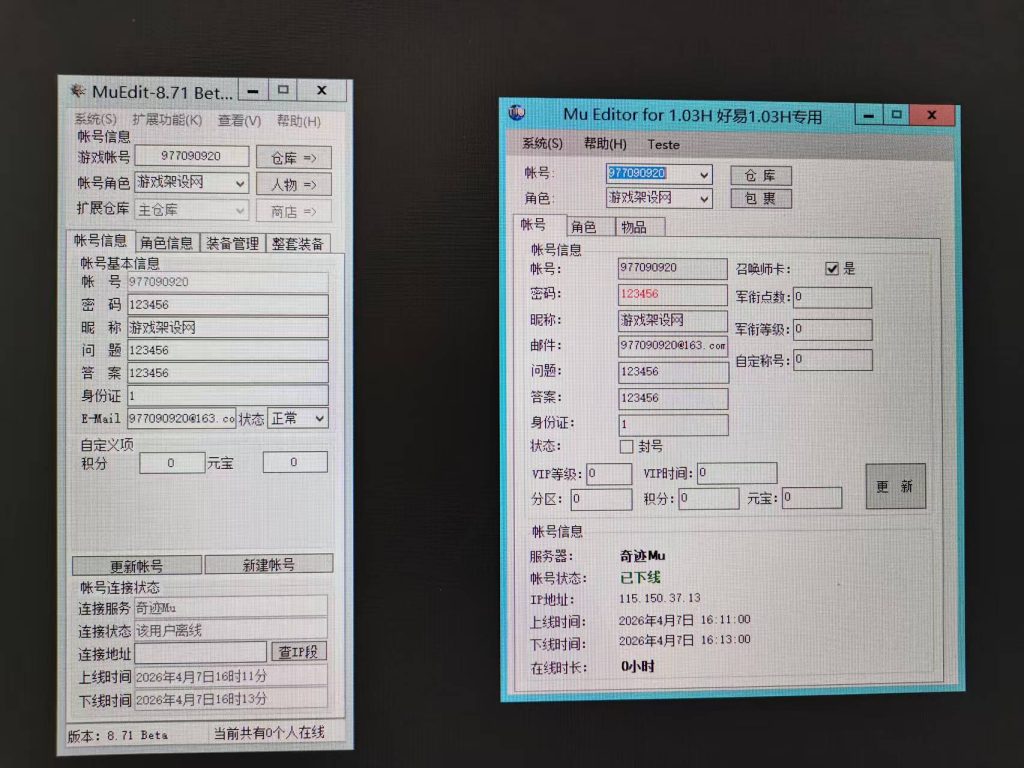 图片[3]-典藏怀旧2.5D奇迹端游【奇迹1.03H仲夏激情典藏版】+网页注册+GM工具+PC客户端-游戏架设网