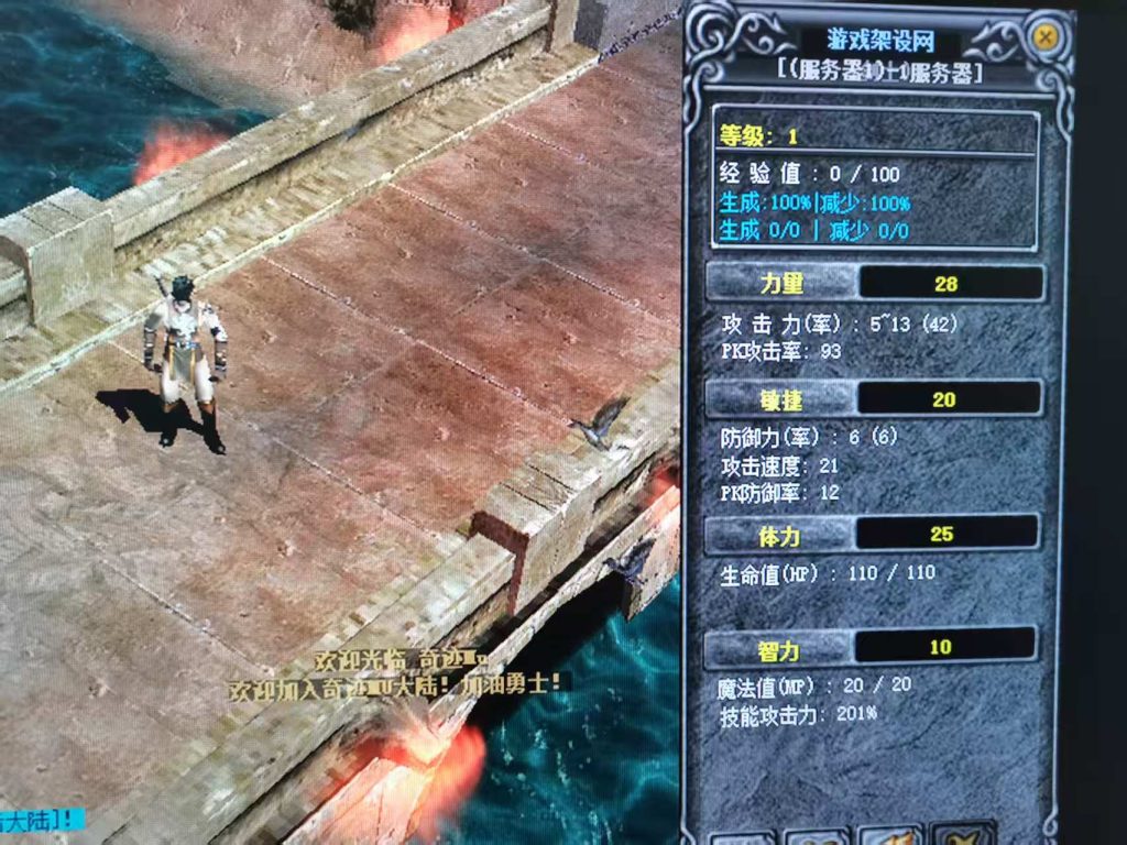 图片[7]-典藏怀旧2.5D奇迹端游【奇迹1.03H仲夏激情典藏版】+网页注册+GM工具+PC客户端-游戏架设网