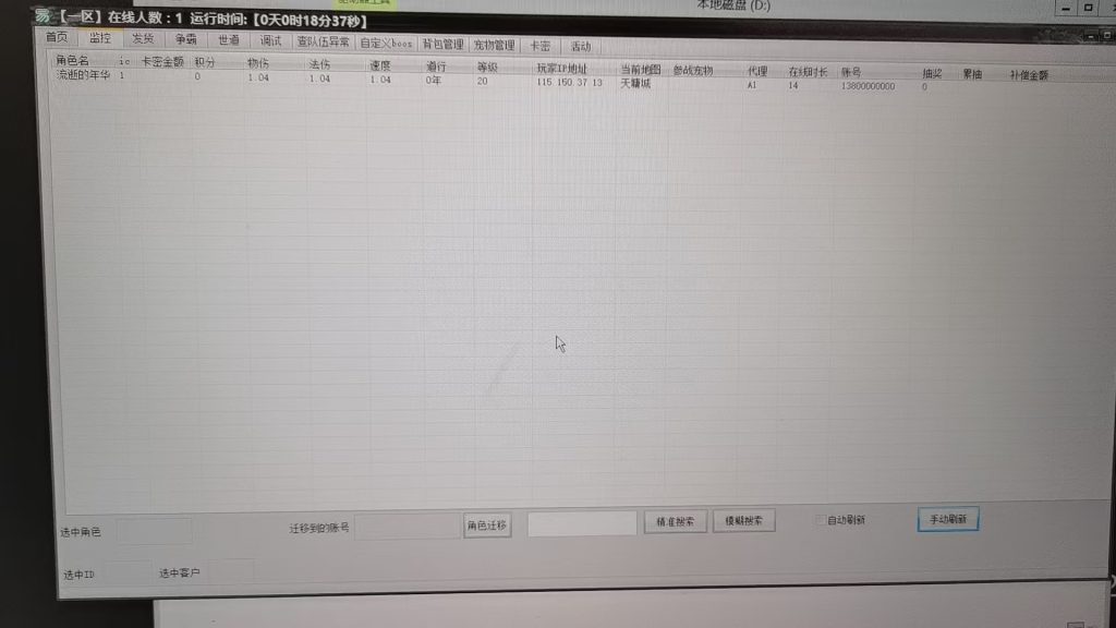 图片[17]-经典回合手游【某道-斗罗大陆多宝鱼GM版本】+安卓+后台在服务器+攻略-游戏架设网