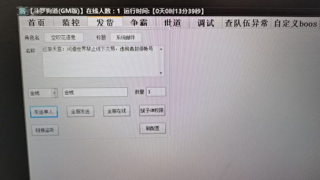 图片[18]-经典回合手游【某道-斗罗大陆多宝鱼GM版本】+安卓+后台在服务器+攻略-游戏架设网
