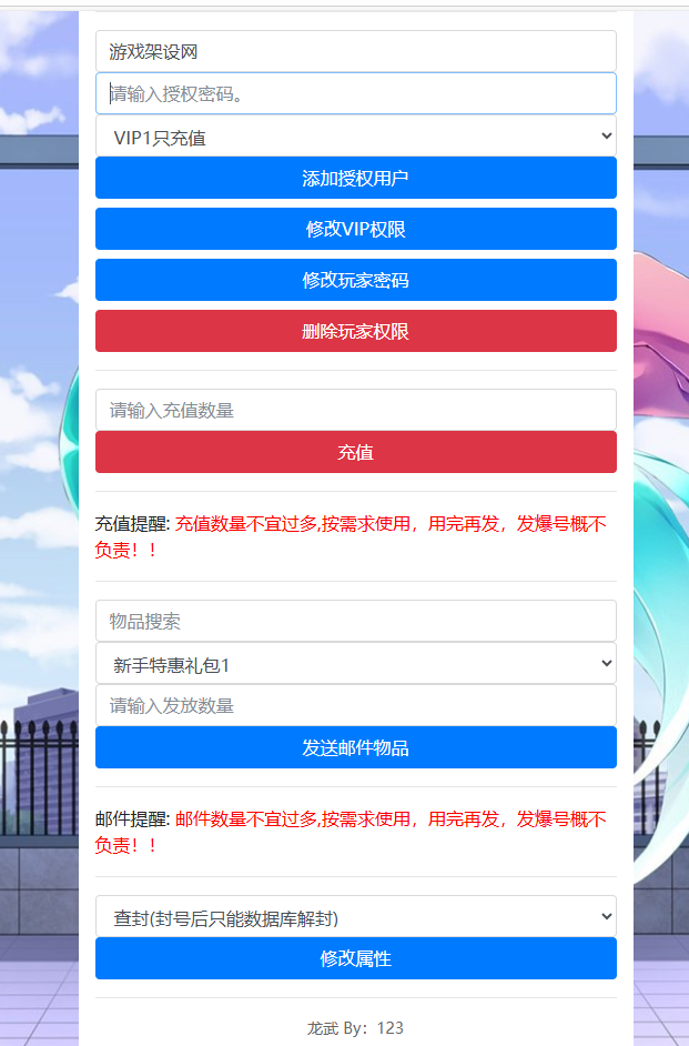 图片[18]-3D仙侠手游【原龙武修复优化版】+安卓+多区+GM授权后台+玩家后台-游戏架设网