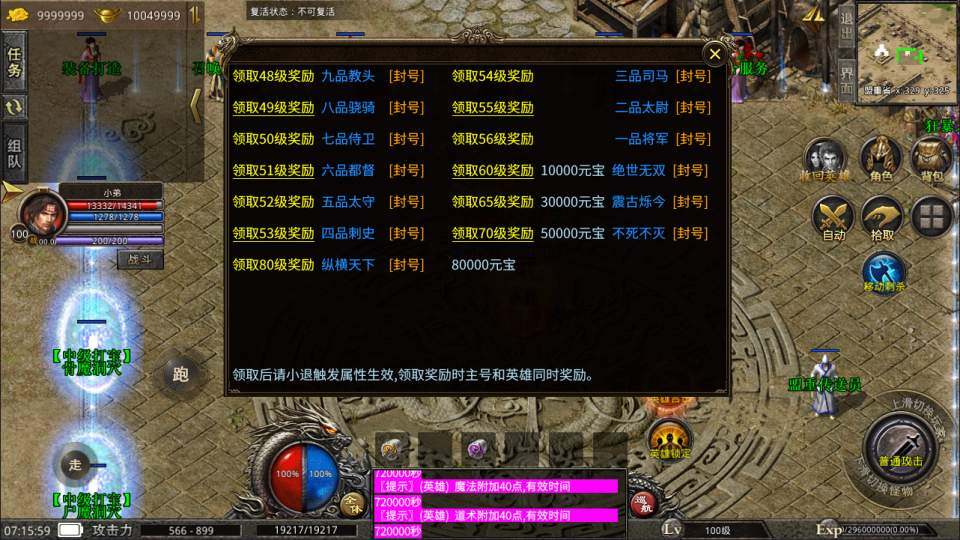 图片[1]-XO三端引擎传奇手游【1.80观沧海合击版】+安卓苹果+后台在服务器-游戏架设网