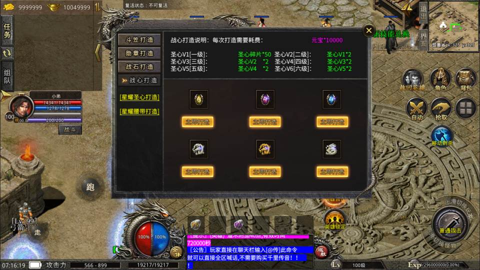 图片[8]-XO三端引擎传奇手游【1.80观沧海合击版】+安卓苹果+后台在服务器-游戏架设网