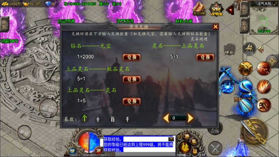 图片[14]-战神引擎传奇手游【凌天苍穹录七大陆单职业第二季】+GM授权后台+充值后台+安卓苹果-游戏架设网