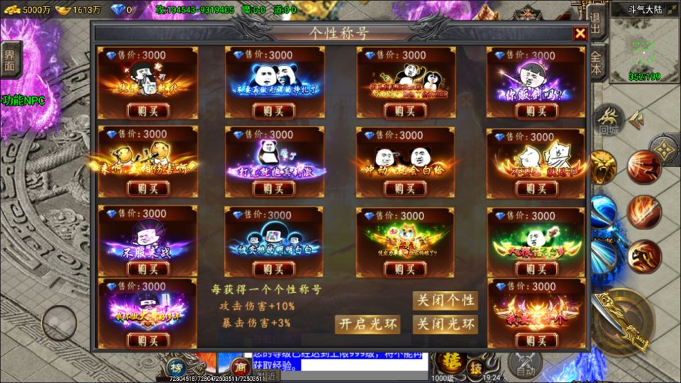 图片[15]-战神引擎传奇手游【凌天苍穹录七大陆单职业第二季】+GM授权后台+充值后台+安卓苹果-游戏架设网