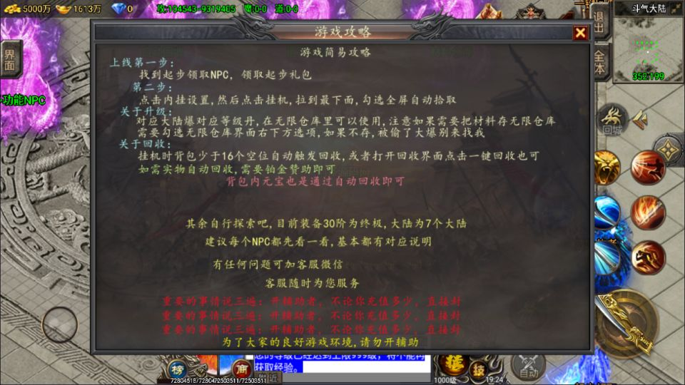 图片[16]-战神引擎传奇手游【凌天苍穹录七大陆单职业第二季】+GM授权后台+充值后台+安卓苹果-游戏架设网