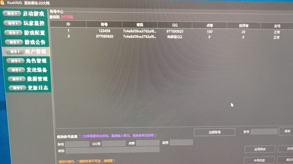 图片[3]-经典怀旧冒险端游【新079冒险岛20大陆】+PC客户端+工具和注册在服务器-游戏架设网