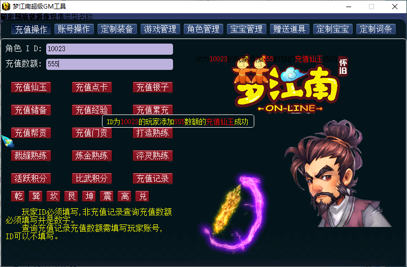 图片[16]-GGE2互通西游【精修梦江南】+安卓苹果PC三端互通+多开+GM工具+新手攻略+提升攻略+互通爆率表-游戏架设网