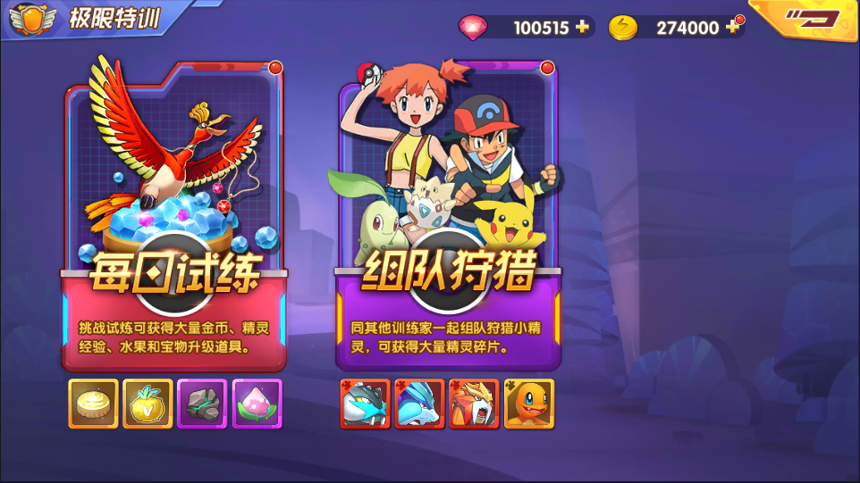 图片[3]-宝可梦回合手游【去吧精灵球】+GM多物品后台+安卓苹果-游戏架设网