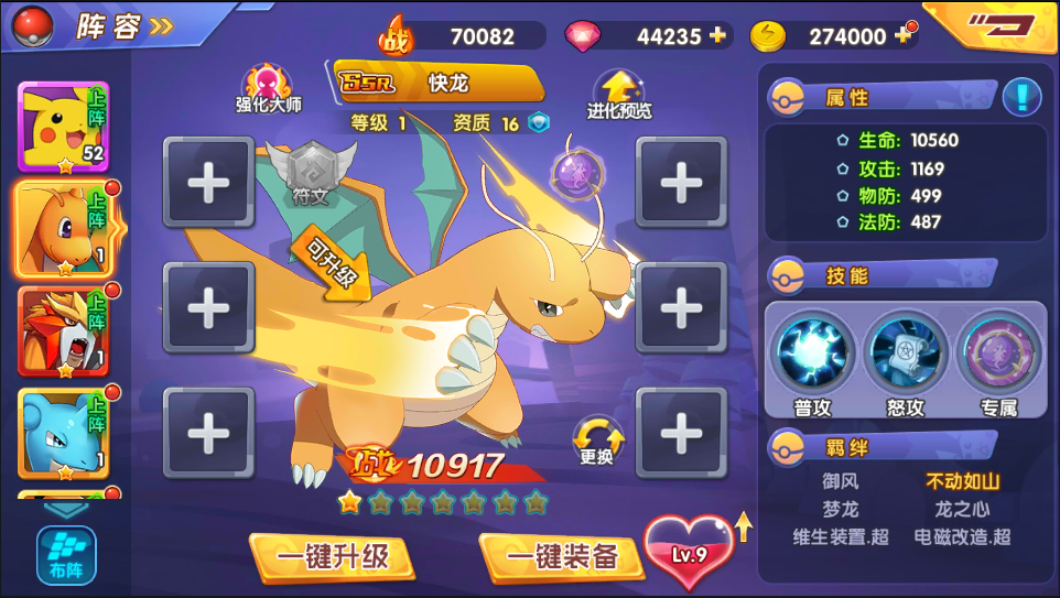 图片[7]-宝可梦回合手游【去吧精灵球】+GM多物品后台+安卓苹果-游戏架设网