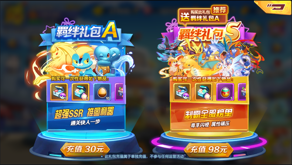 图片[8]-宝可梦回合手游【去吧精灵球】+GM多物品后台+安卓苹果-游戏架设网