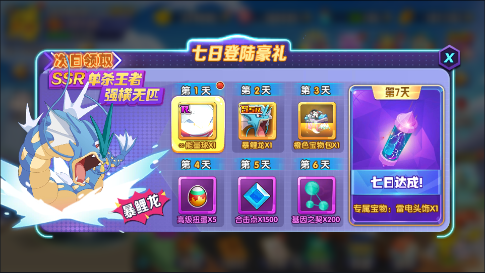 图片[14]-宝可梦回合手游【去吧精灵球】+GM多物品后台+安卓苹果-游戏架设网