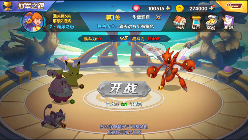 图片[17]-宝可梦回合手游【去吧精灵球】+GM多物品后台+安卓苹果-游戏架设网