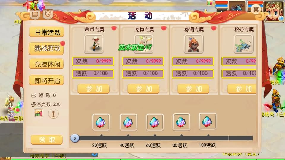 图片[3]-MT3换皮MH【狂龙西游天域全靠爆尊享挂机版】+安卓苹果双端+GM后台-游戏架设网