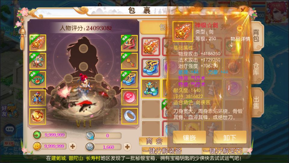 图片[2]-MT3换皮MH【豹豹6全民鏖战挂机尊享版】+管理后台+安卓苹果-游戏架设网