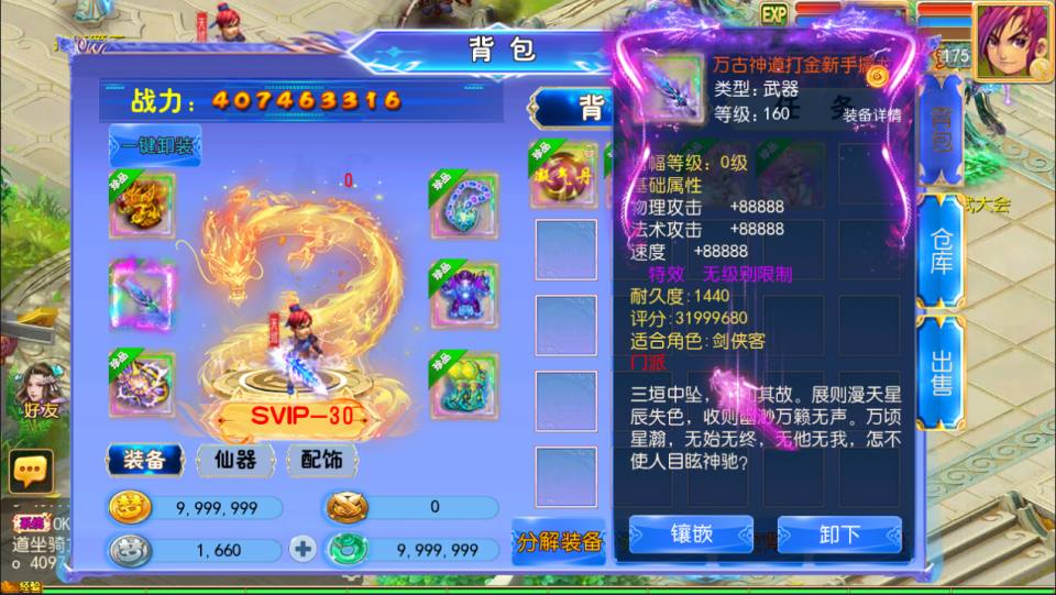 图片[2]-MT3换皮MH【万古神道超变版】+管理后台+安卓苹果-游戏架设网