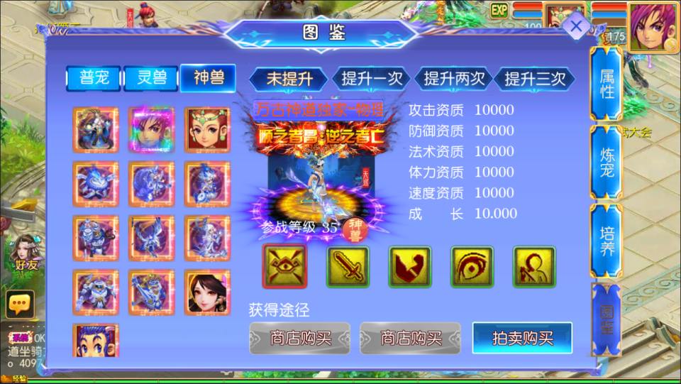 图片[3]-MT3换皮MH【万古神道超变版】+管理后台+安卓苹果-游戏架设网