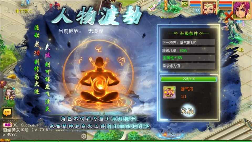 图片[4]-MT3换皮MH【万古神道超变版】+管理后台+安卓苹果-游戏架设网