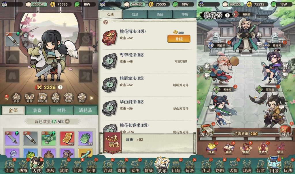 图片[4]-武侠割草动作手游【江湖墨迹大侠52章代金券内购版】+CDK授权后台+玩家后台+安卓苹果双端-游戏架设网