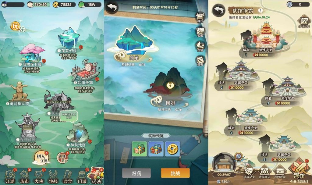 图片[5]-武侠割草动作手游【江湖墨迹大侠52章代金券内购版】+CDK授权后台+玩家后台+安卓苹果双端-游戏架设网