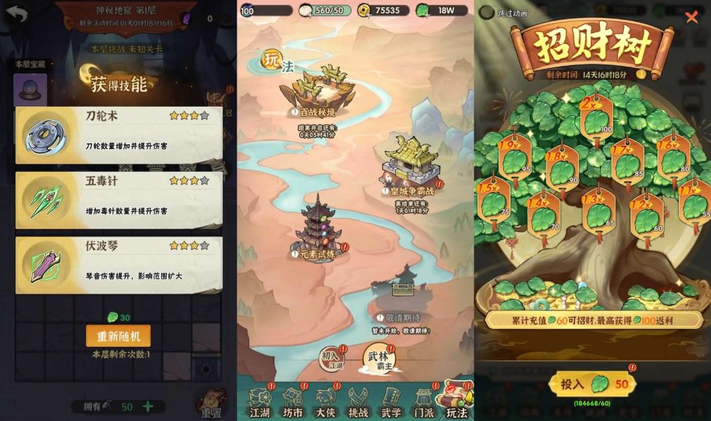 图片[6]-武侠割草动作手游【江湖墨迹大侠52章代金券内购版】+CDK授权后台+玩家后台+安卓苹果双端-游戏架设网