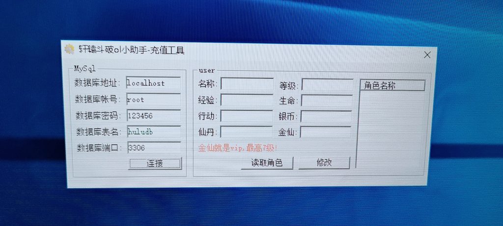 图片[3]-典藏回合页游【斗破轩辕OL】+GM工具(在服务器)-游戏架设网