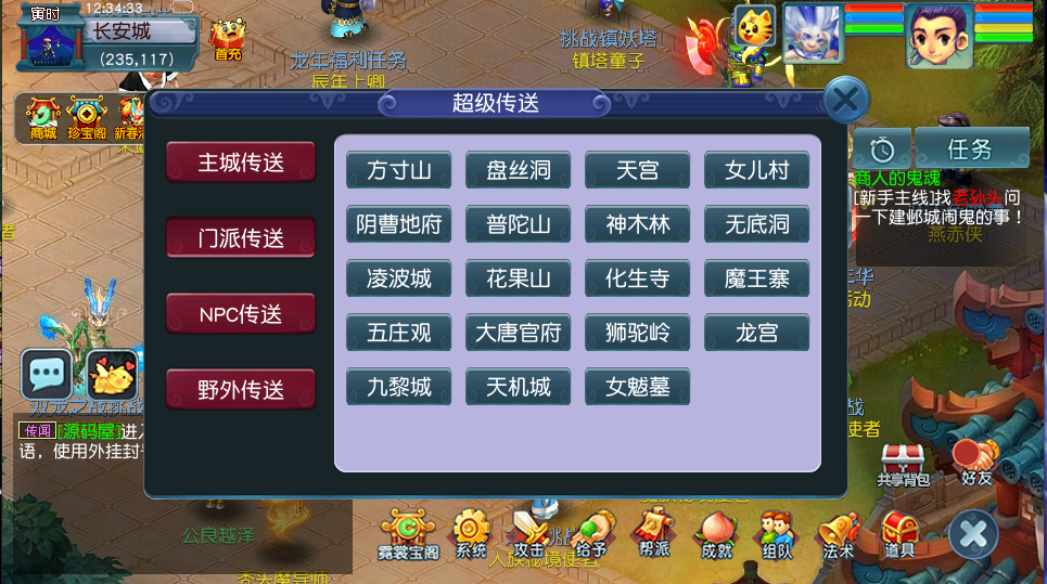图片[2]-GGE2互通西游【笔绘西行】+安卓苹果PC三端+内置GM工具(命令打开)-游戏架设网