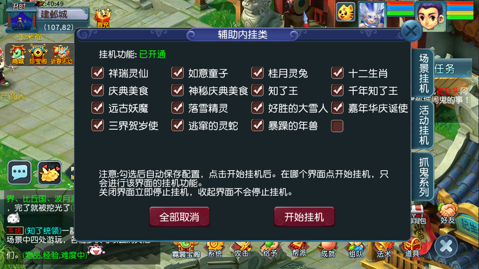 图片[8]-GGE2互通西游【笔绘西行】+安卓苹果PC三端+内置GM工具(命令打开)-游戏架设网