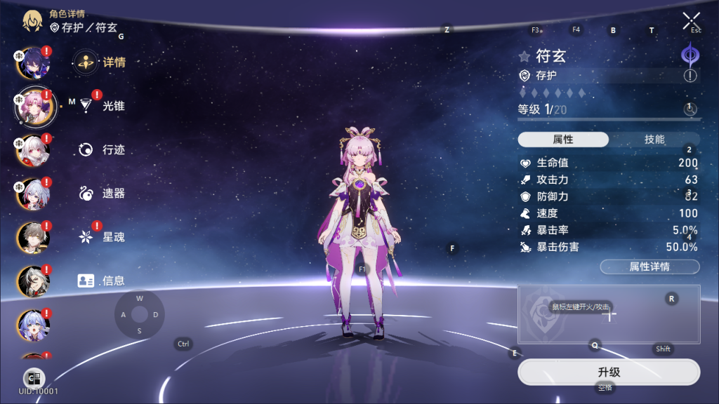图片[2]-二次元卡通动漫闯关手游【3D崩坏-星穹铁道V2.2】+GM指令命令+安卓+架设专服(200）-游戏架设网