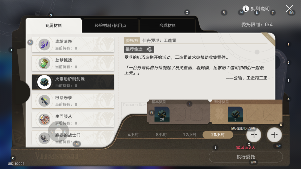 图片[5]-二次元卡通动漫闯关手游【3D崩坏-星穹铁道V2.2】+GM指令命令+安卓+架设专服(200）-游戏架设网