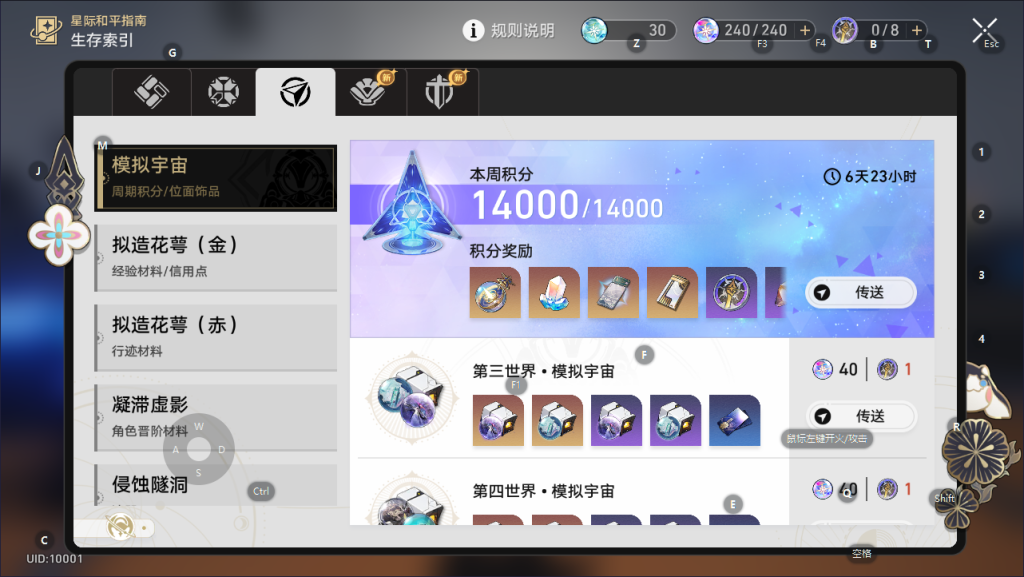 图片[10]-二次元卡通动漫闯关手游【3D崩坏-星穹铁道V2.2】+GM指令命令+安卓+架设专服(200）-游戏架设网