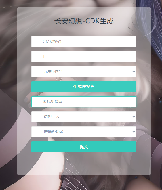 图片[4]-稀有精品手游【长安幻想乘风版】+运营后台+GM网页管理后台+玩家后台+安卓端-游戏架设网