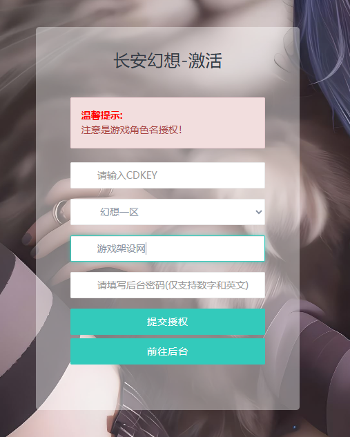 图片[5]-稀有精品手游【长安幻想乘风版】+运营后台+GM网页管理后台+玩家后台+安卓端-游戏架设网