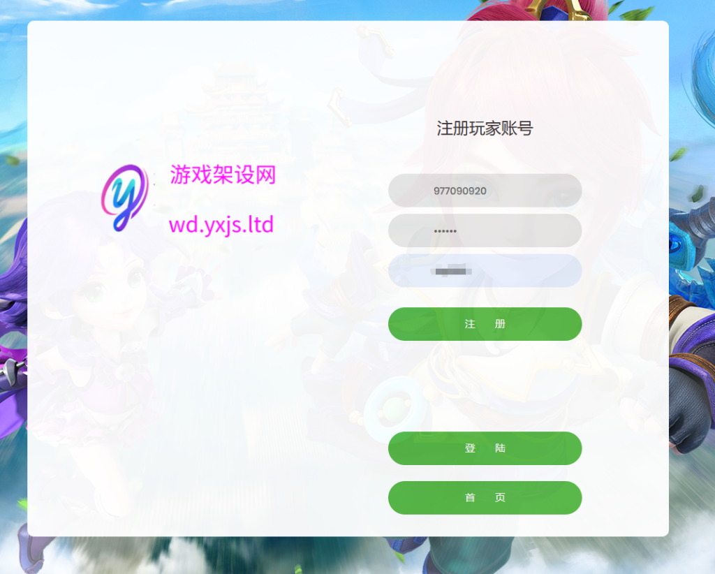 图片[2]-MT3换皮MH【情缘西游挂机尊享版】+安卓苹果双端+GM后台-游戏架设网