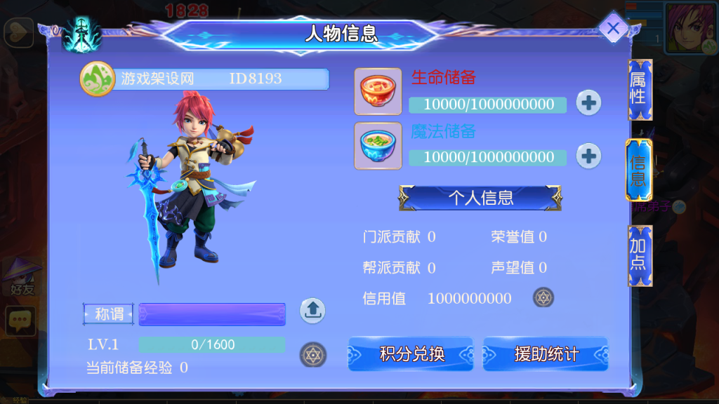 图片[7]-MT3换皮MH【情缘西游挂机尊享版】+安卓苹果双端+GM后台-游戏架设网